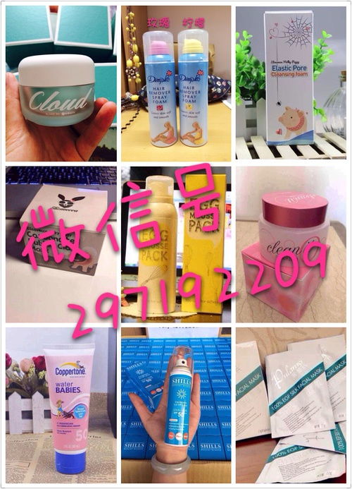 韓國臺(tái)灣護(hù)膚品及藥品批發(fā)零售服務(wù)