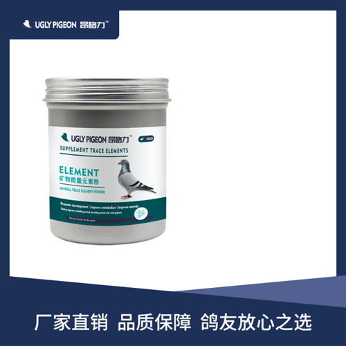 遼寧制造賽鴿藥批發(fā)代理 專(zhuān)業(yè)信鴿藥品供應(yīng)的優(yōu)勢(shì)與機(jī)遇